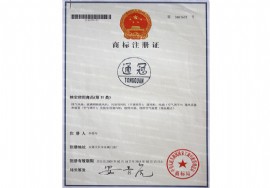 無動(dòng)力風(fēng)機(jī)；自然通風(fēng)器商標(biāo)證書