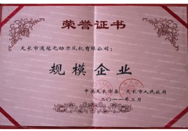 無動(dòng)力風(fēng)機(jī)；自然通風(fēng)器榮譽(yù)