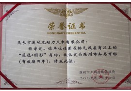 無動(dòng)力風(fēng)機(jī)；自然通風(fēng)器知名商標(biāo)2009-2013